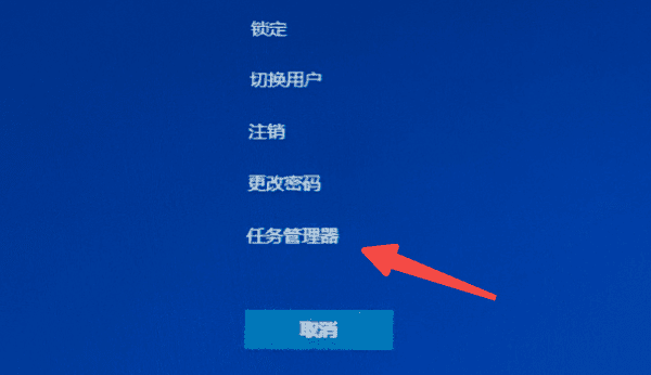 使用“Ctrl + Alt + Del”进行安全重启