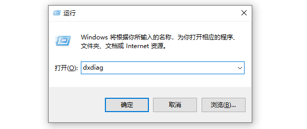 输入dxdiag