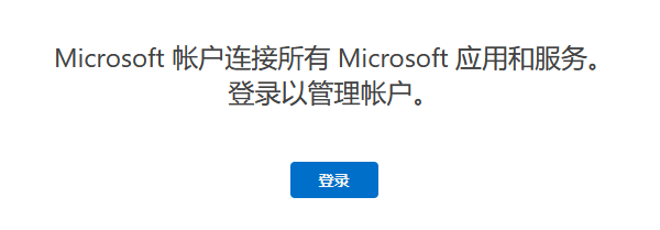 通过本地账户和微软账户灵活切换密码管理