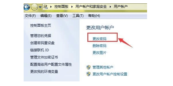 使用控制面板设置密码