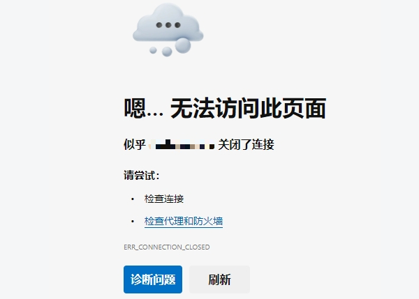无Internet
