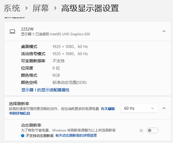 调整刷新率