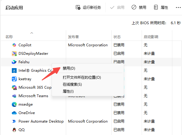 启动时优化