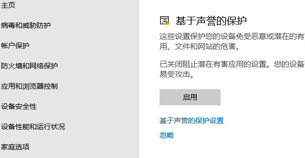 暂时关闭防火墙