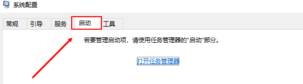 关闭启动项