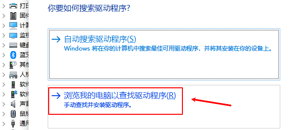 浏览我的电脑以查找驱动程序