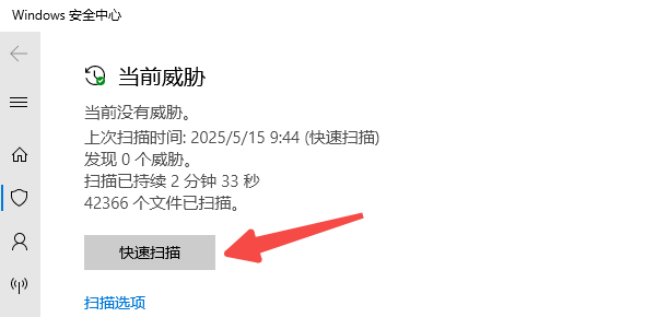 检查是否中病毒或广告劫持