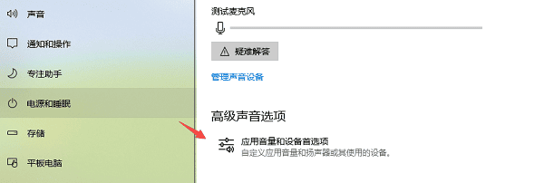 重置声音设置