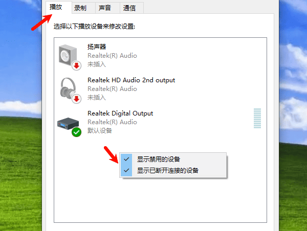 查看是否被禁用