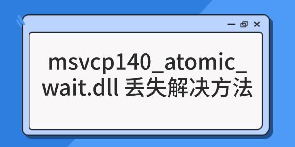解决