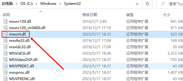 替换对应DLL文件