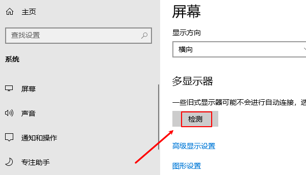 检测多显示器