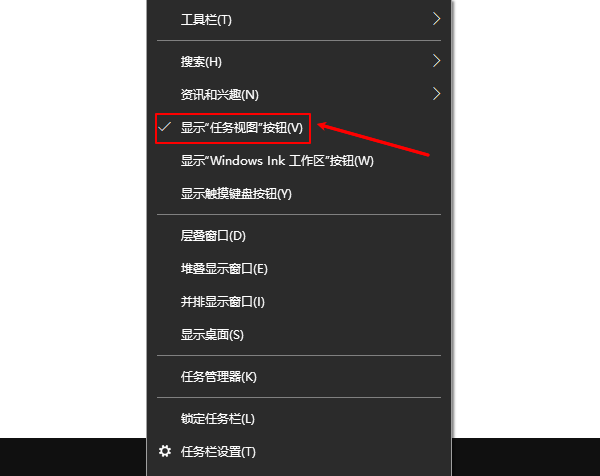 显示“任务视图”按钮