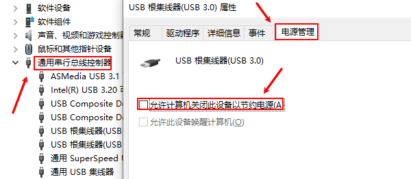 取消勾选“允许计算机关闭此设备以节约电源”