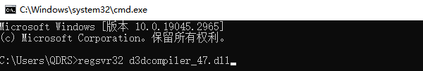 注册DLL文件