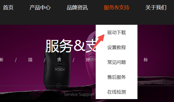 英菲克鼠标下载