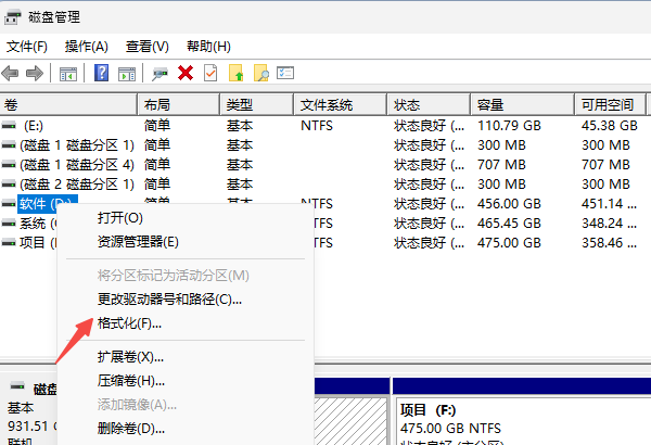 通过【磁盘管理】强制格式化