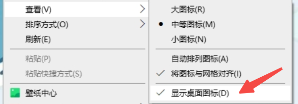 检查桌面显示设置