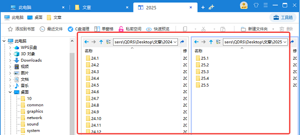 双窗格模式