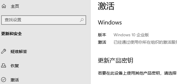 数字许可证重新激活Windows