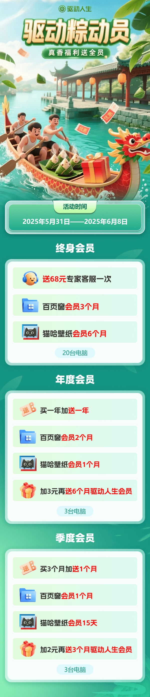 多种套餐选择，满足不同需求