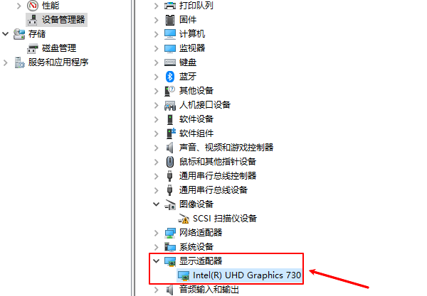 通过设备管理器查看显卡型号