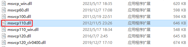 msvcp110.dll是什么