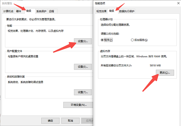 手动设置虚拟内存