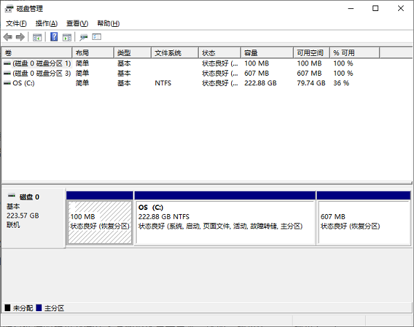 通过磁盘管理工具查看物理磁盘信息