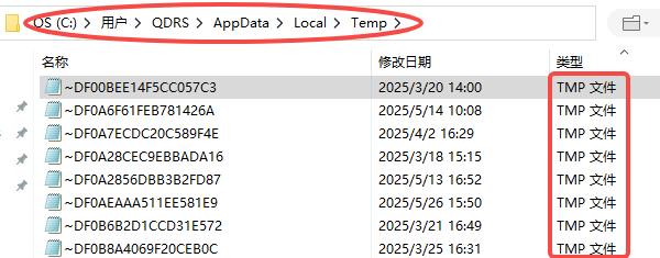 在临时文件夹中查找Word草稿