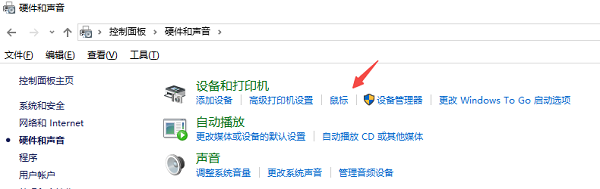 鼠标设置