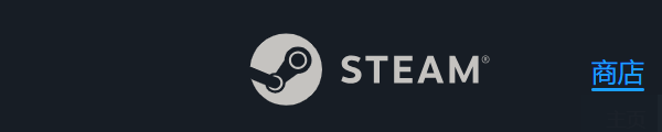 Steam游戏设置
