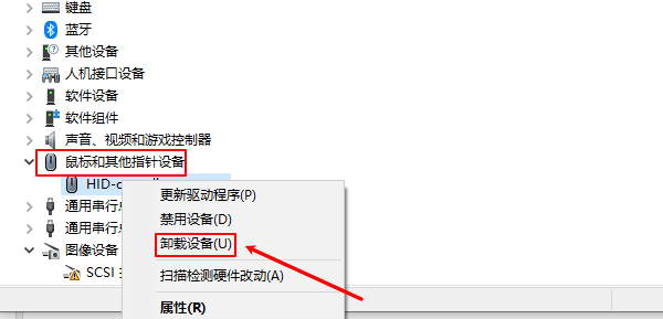 卸载设备