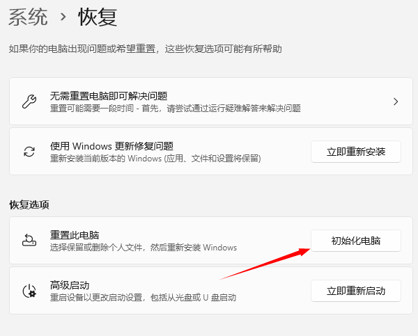 重装系统