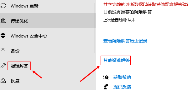 其他疑难解答