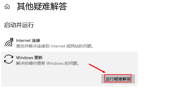 运行疑难解答