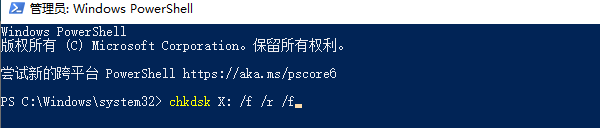 运行CHKDSK命令修复磁盘错误