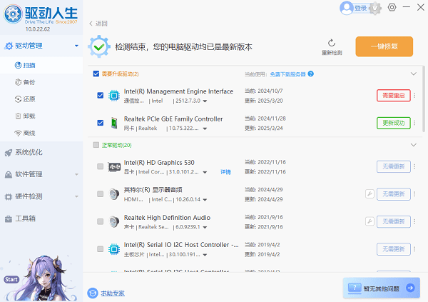 重启电脑生效