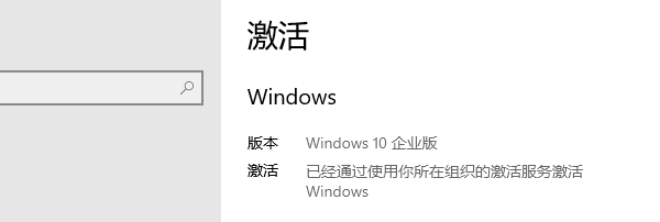 激活windows