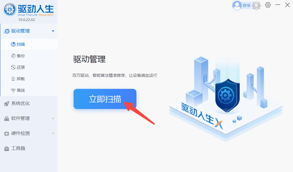 排查系统驱动问题