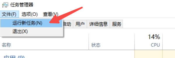 利用Windows恢复热键重启资源管理器