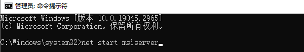 重置Windows更新组件