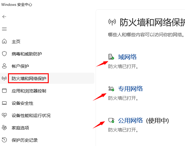 关闭防火墙