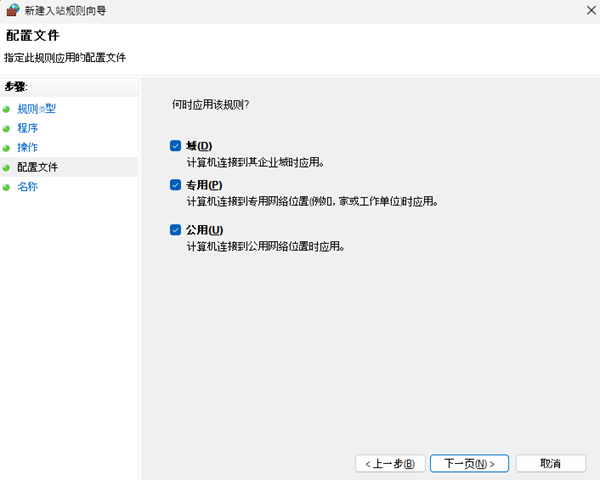 将Steam添加到白名单