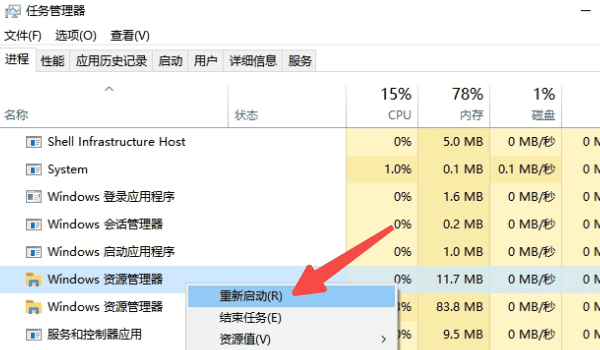重置资源管理器缓存