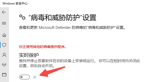 关闭安全软件或防火墙干扰