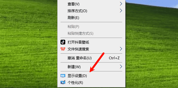 显示设置