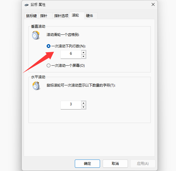  检查系统设置