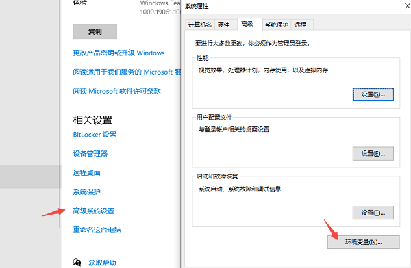 检查环境变量