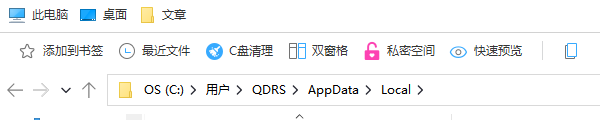 爱奇艺缓存文件的默认存储位置